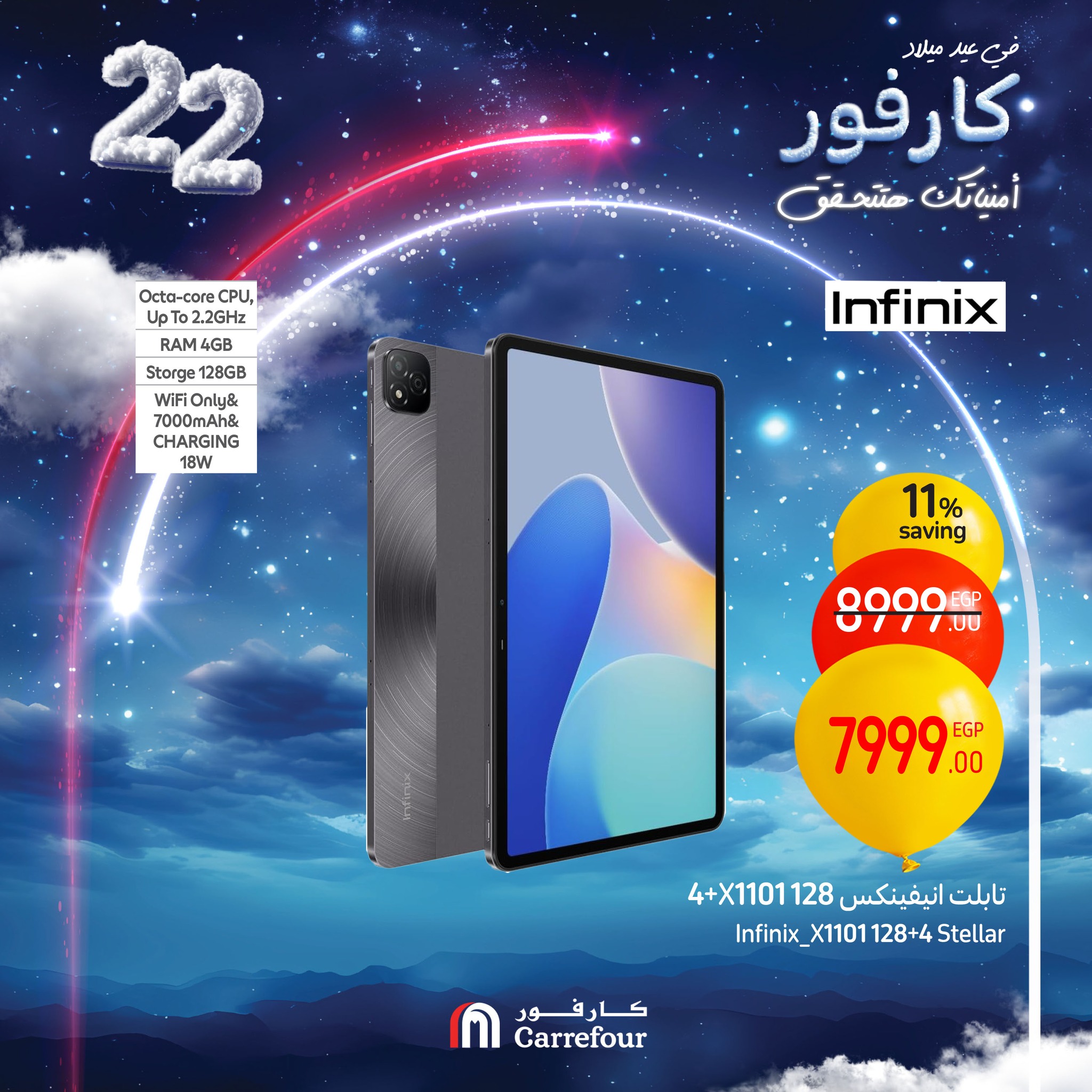 carrefour offers from 30jan to 2feb 2025 عروض كارفور من 30 يناير حتى 2 فبراير 2025 صفحة رقم 18